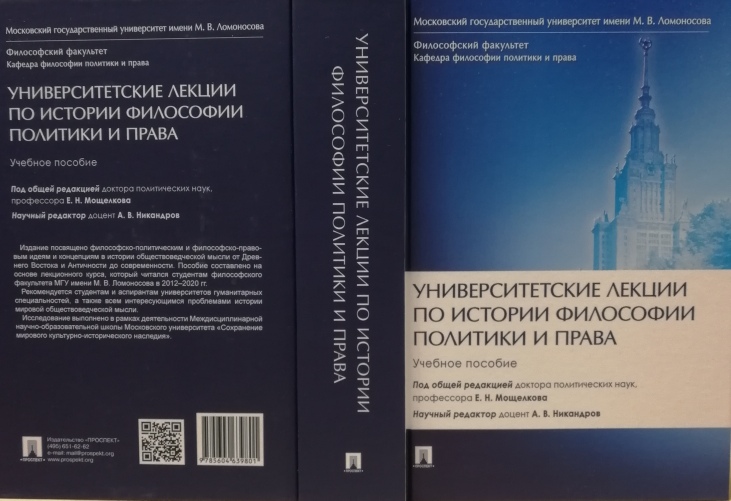 Пособие в университете. Лекции по истории. Университетские лекции по истории философии политики и права. Университетские встречи . Книга. Полный Университетский курс лекций по истории России Ермолаев и.