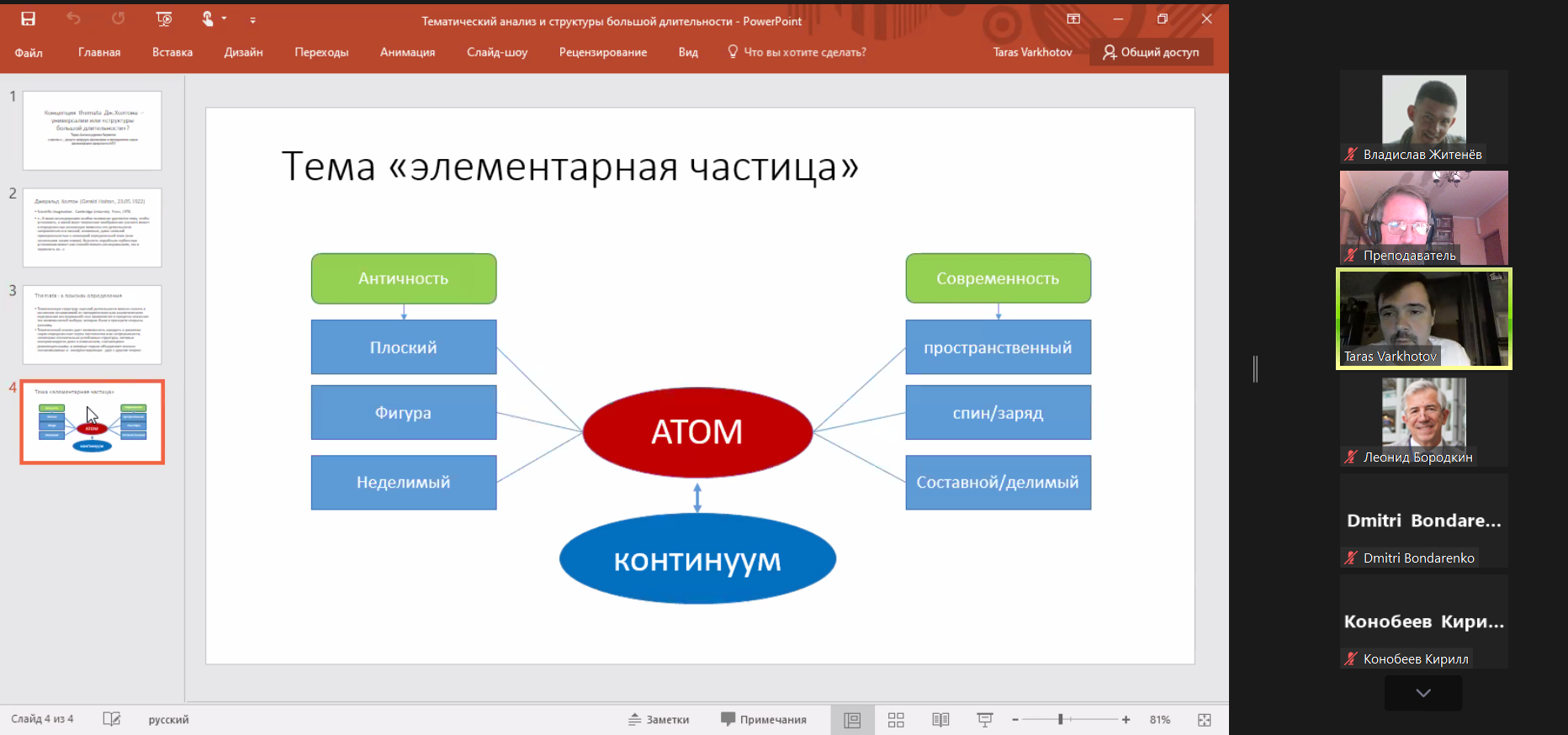 Нормы жизни в обществе круглый стол